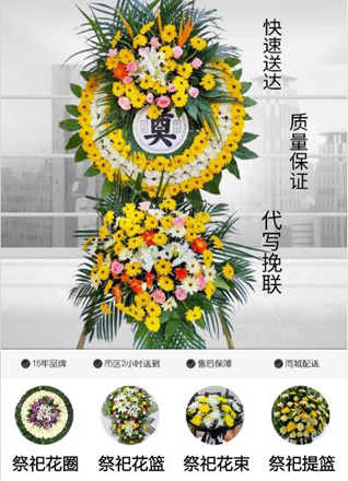 福建福州闽侯县祥谦镇辅翼村花圈代送
